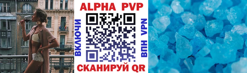 A-PVP мука Сосновый Бор