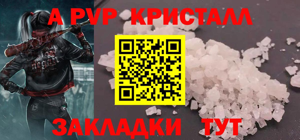Сосновый Бор  A-PVP СК  Вход с VPN  Альфа ПВП кристаллы  A PVP VHQ 