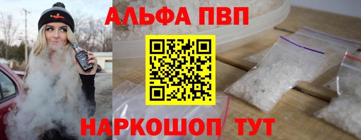 APVP Crystall Сосновый Бор
