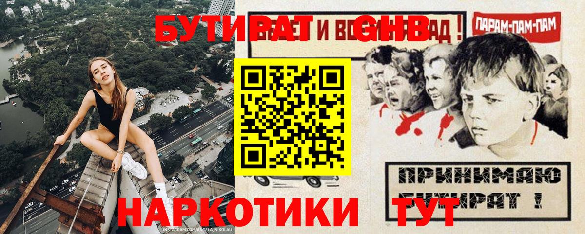 Сосновый Бор  БУТИРАТ буратино  Бутират  Вход с VPN 