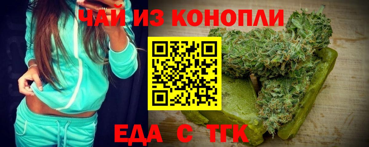 Печенье с ТГК марихуана Сосновый Бор
