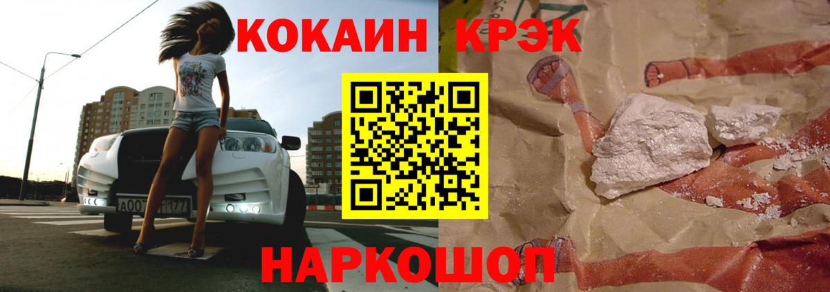 КОКАИН FishScale  Сосновый Бор 