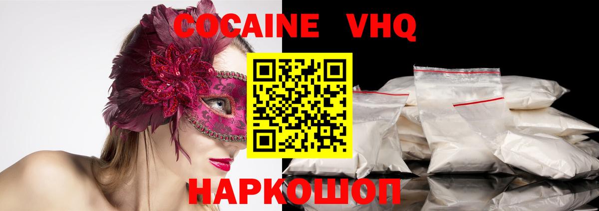 Cocaine Перу  Вход с VPN  Сосновый Бор 