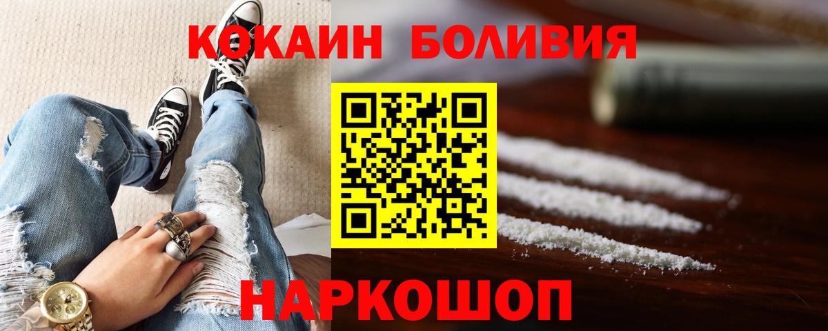 Cocaine 99% Сосновый Бор