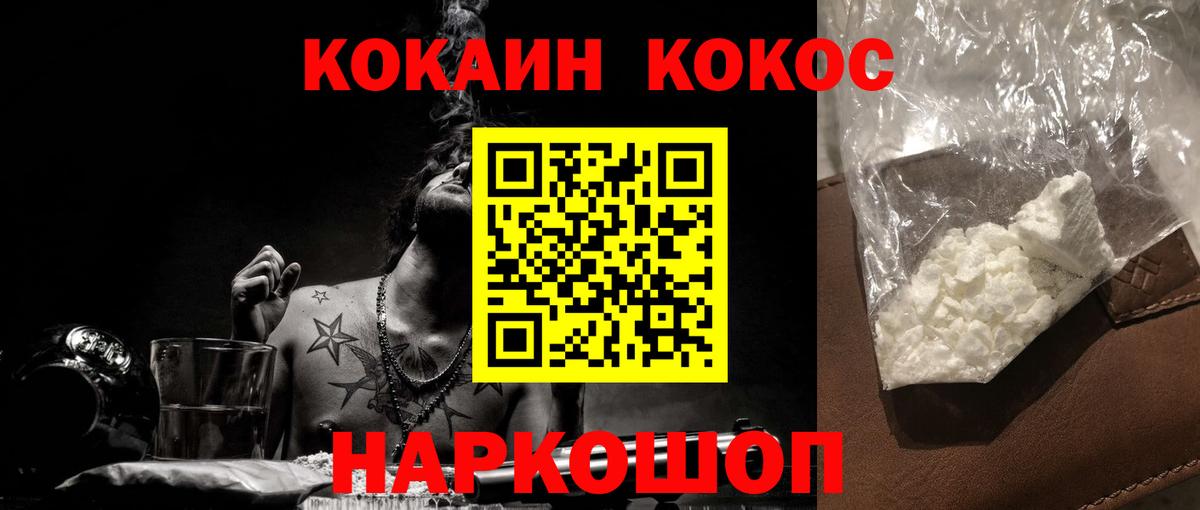 COCAIN Fish Scale Сосновый Бор