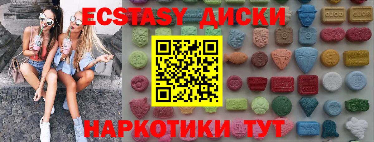 Экстази 280мг Сосновый Бор