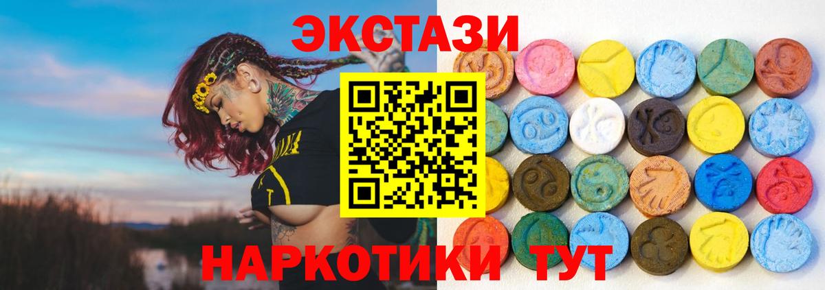 Ecstasy Дубай  Сосновый Бор  ЭКСТАЗИ  ЭКСТАЗИ 300 mg 
