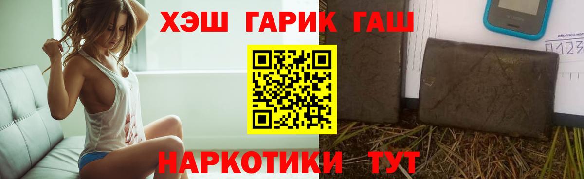 Гашиш hashish  магазин продажи   ГАШ  Сосновый Бор  ГАШ хэш 