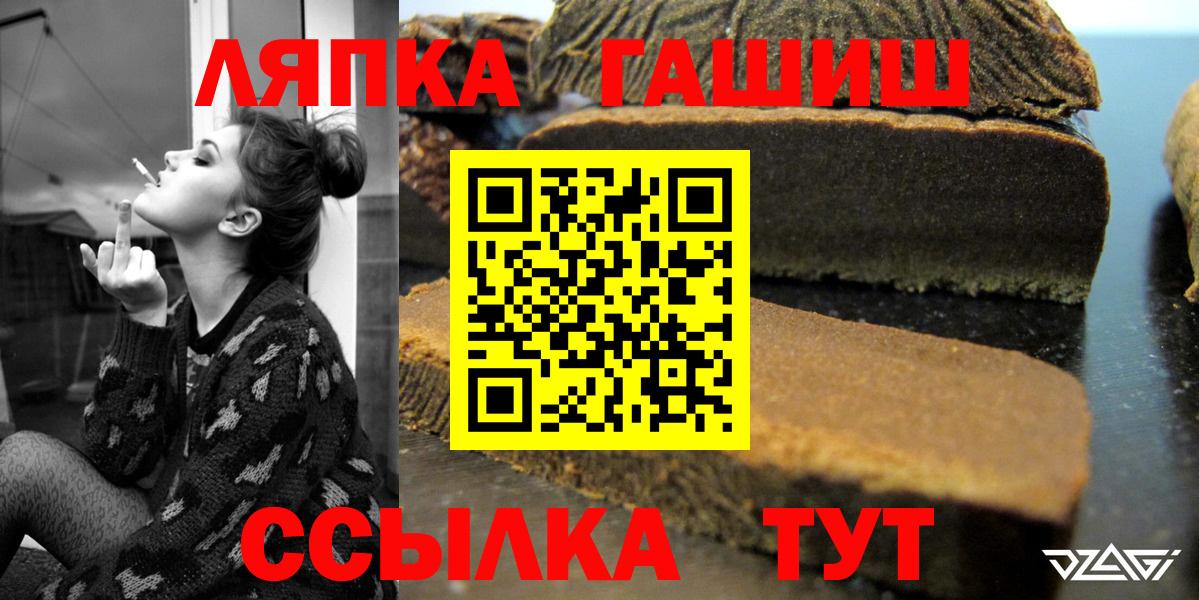 Гашиш убойный Сосновый Бор