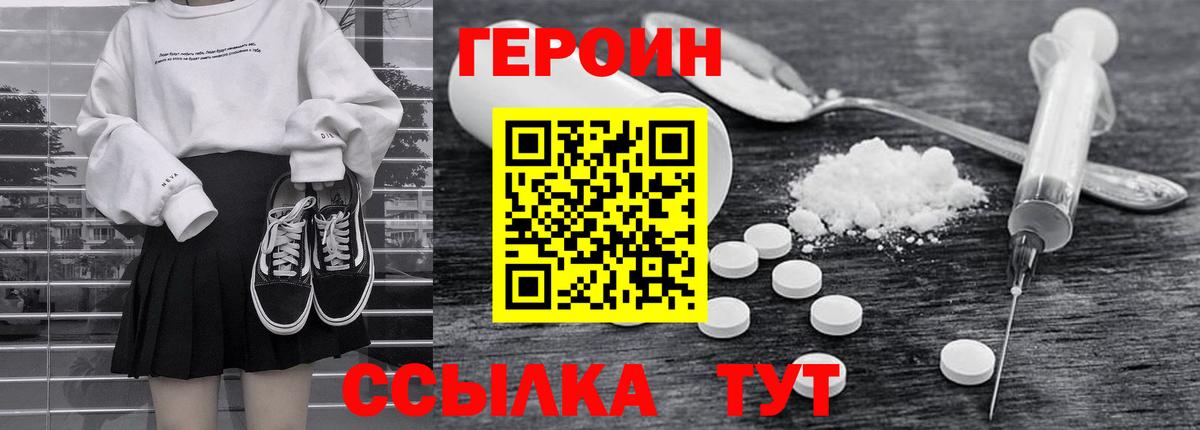 ГЕРОИН гречка  Вход с VPN  Сосновый Бор 