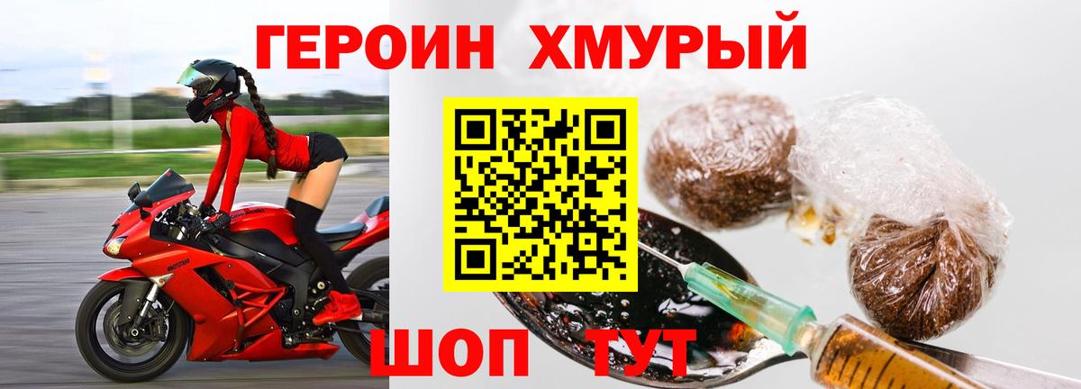 ГЕРОИН афганец  Сосновый Бор 