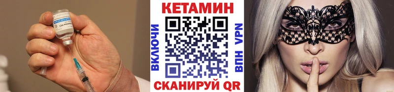 Кетамин ketamine  Сосновый Бор 