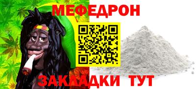 метамфетамин Балаково