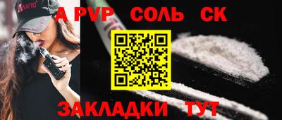 метамфетамин Балаково