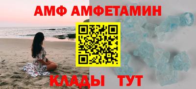 метамфетамин Балаково