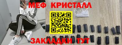 метамфетамин Балаково