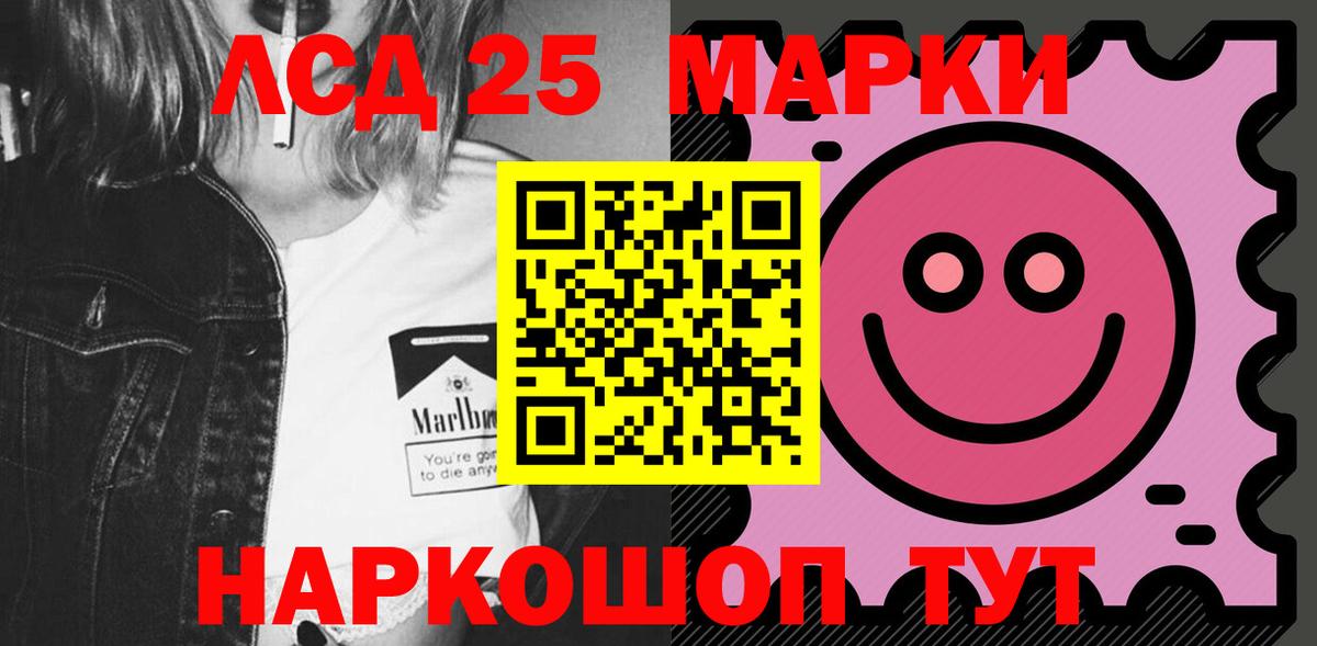 Лсд 25 экстази ecstasy Сосновый Бор
