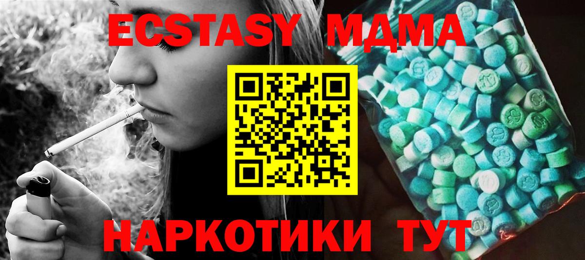 МДМА Molly  Вход с VPN  MDMA  Сосновый Бор  МДМА кристаллы 