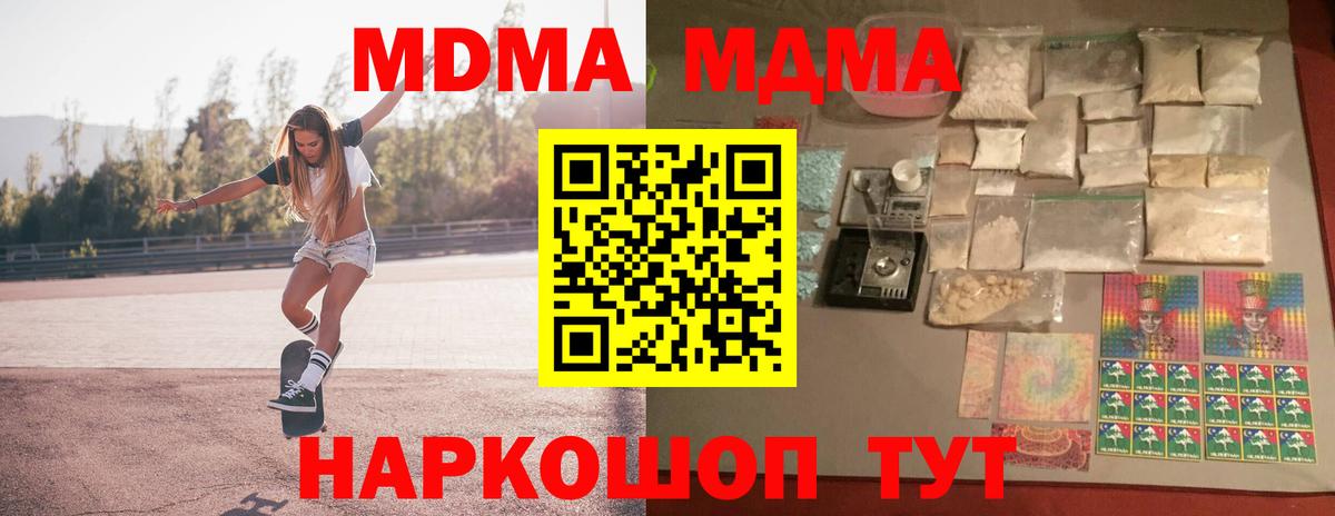 MDMA VHQ Сосновый Бор