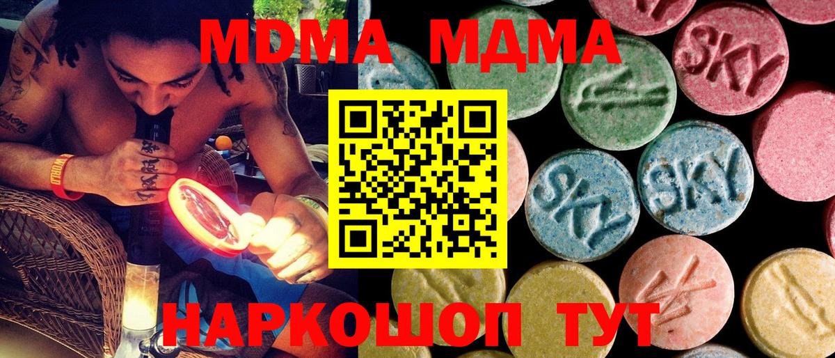 МДМА crystal  MDMA  Сосновый Бор  МДМА VHQ 