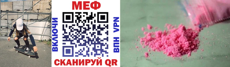 Меф mephedrone  hydra как войти  Сосновый Бор  цены наркотик 