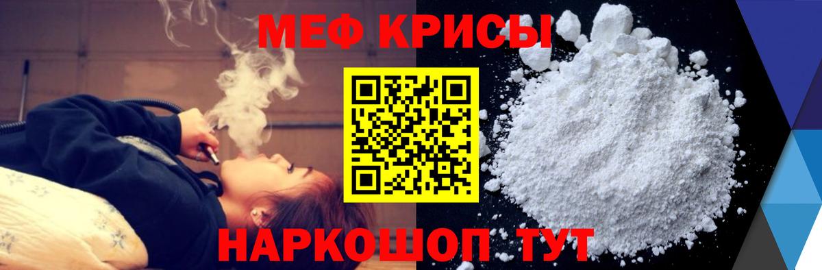 Меф мяу мяу  Сосновый Бор