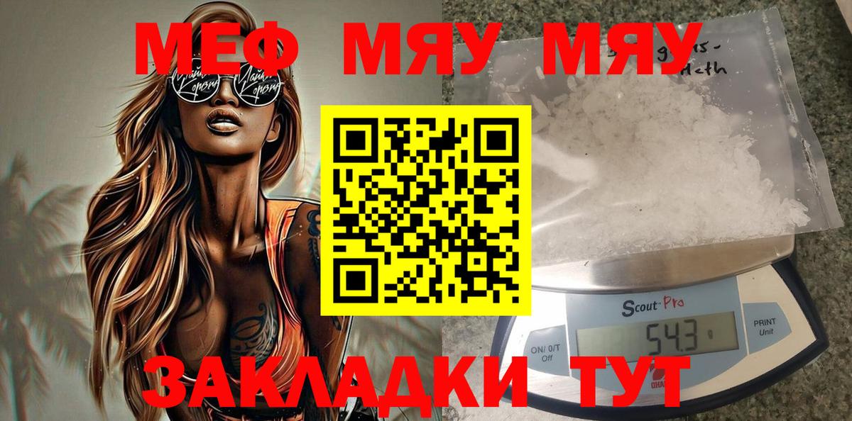 МЕФ кристаллы Сосновый Бор