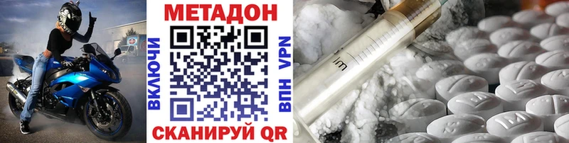 МЕТАДОН VHQ  Сосновый Бор 