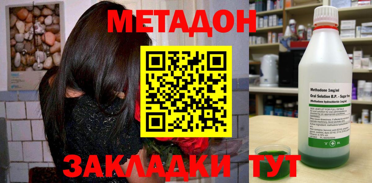 Метадон белоснежный  маркетплейс Telegram  Сосновый Бор  Вход с VPN 