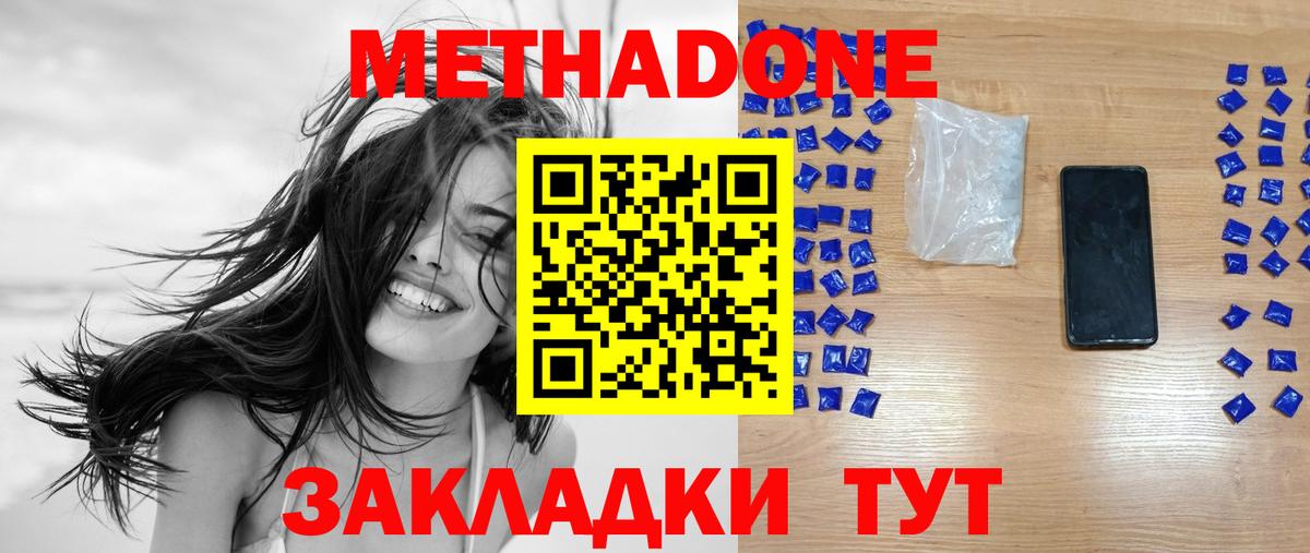 Мефедрон Сосновый Бор