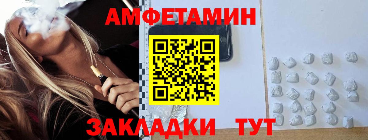 МЕТАМФЕТАМИН мет Сосновый Бор