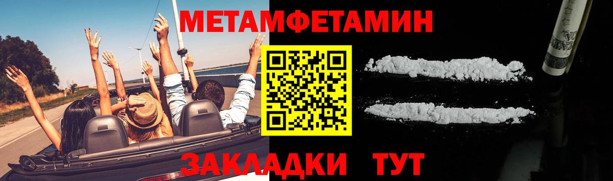 Сосновый Бор  Первитин кристалл  Вход с VPN 