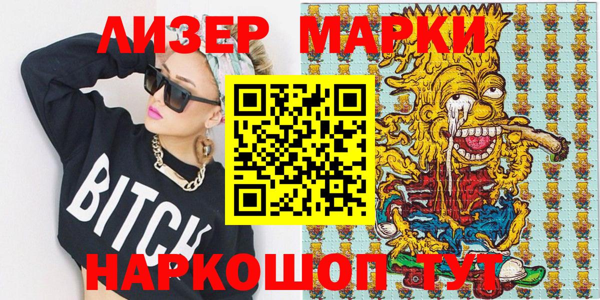 Сосновый Бор  Марки NBOMe 1,8мг  Марки 25I-NBOMe  Вход с VPN 