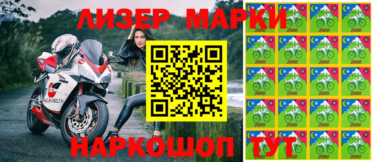 Наркотические марки 1,5мг Сосновый Бор