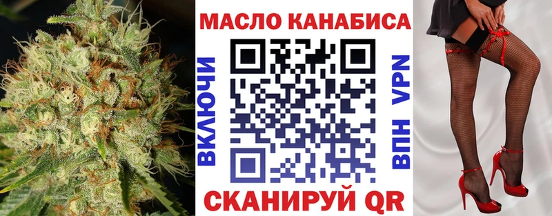 ТГК THC oil Сосновый Бор