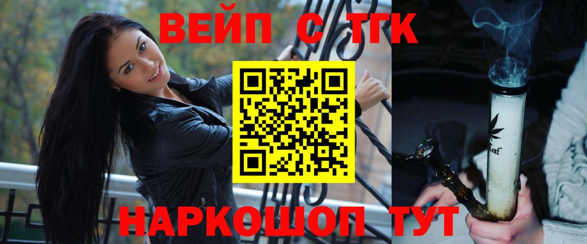 ТГК жижа  ТГК жижа  Сосновый Бор 