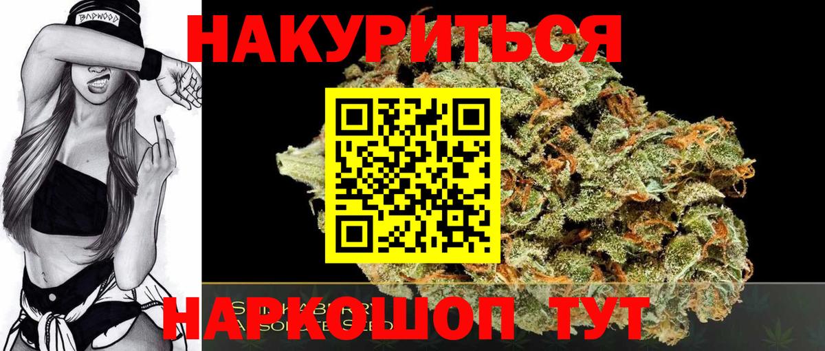 МАРИХУАНА LSD WEED  Бошки марихуана Amnesia  Вход с VPN  Сосновый Бор  Марихуана Ganja 